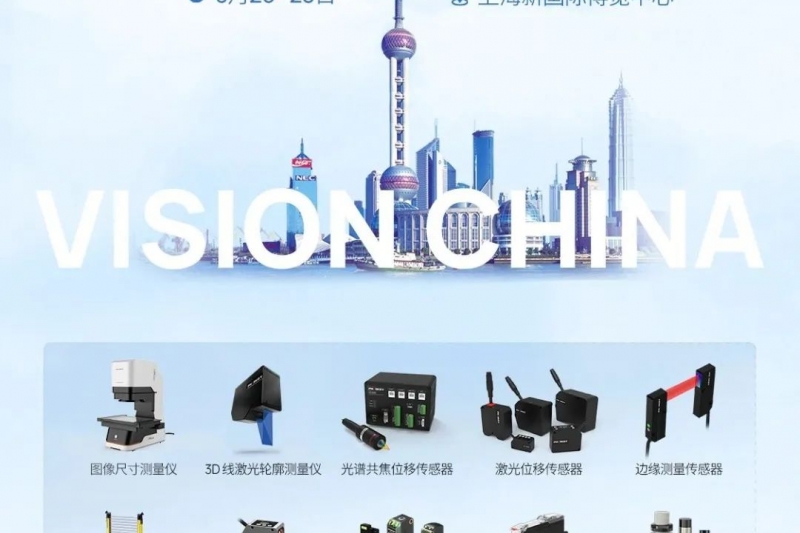 展会预告 | 光子精密与您相约VisonChina 2025，不见不散