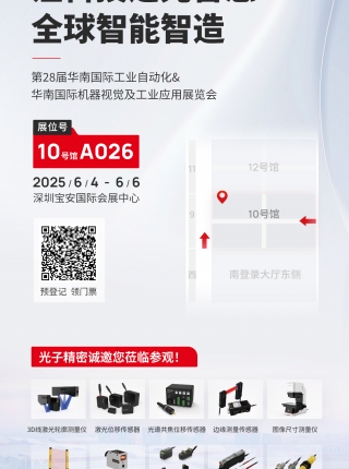 展会预告丨光子精密邀您相约CIOE光博会