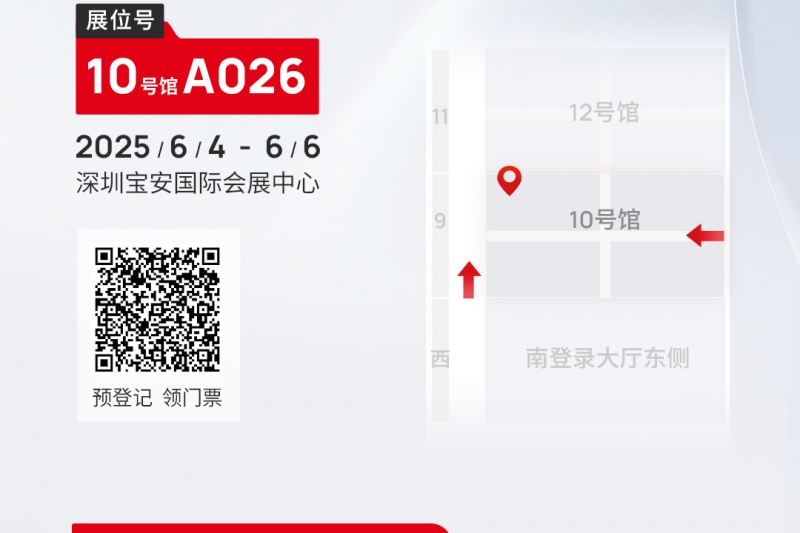 展会预告丨光子精密邀您相约CIOE光博会