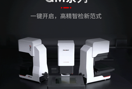 应用案例丨“效率”or“精度” 二选一？QM8500闪测仪让大工件测量也高效精准